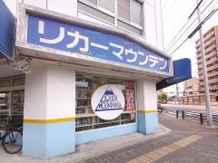リカーマウンテン徳川店