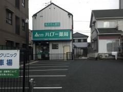 ハロー薬局安城店