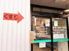 ハロー薬局安城店