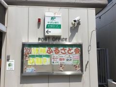 熊本鉄砲塚郵便局