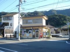 三原和田郵便局