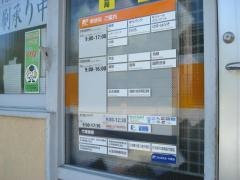 三原和田郵便局