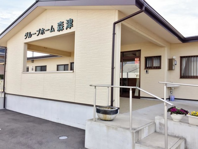 グループホーム森津 施設外観