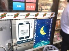 セブンイレブン　一宮昭和1丁目店