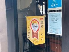 やきにく　アイナビ