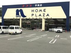 ホームプラザナフコ　宇美店