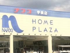 ホームプラザナフコ　宇美店