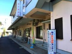 瑞江特別養護老人ホーム