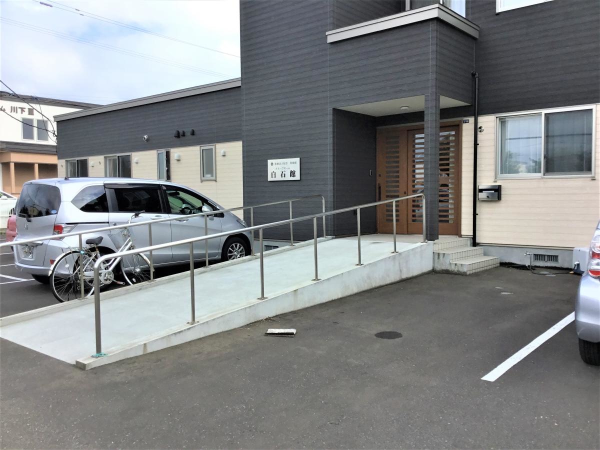 グループホーム白石館