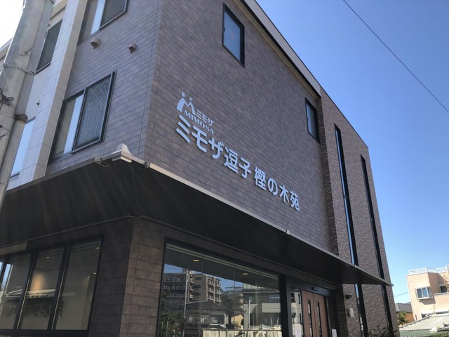 ミモザ逗子樫の木苑 雰囲気