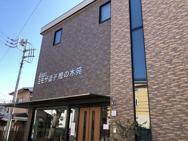 ミモザ逗子樫の木苑 雰囲気