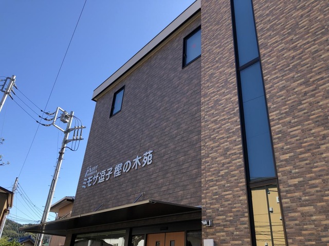 ミモザ逗子樫の木苑 雰囲気