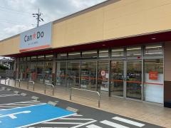 キャンドゥ　ベルク流山東深井店