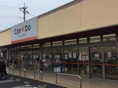 キャンドゥ　ベルク流山東深井店