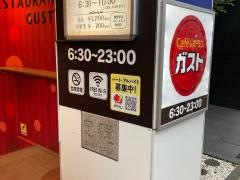 ガスト　茅場町駅前店