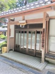 田殿丹生神社