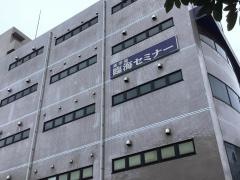 臨海セミナー四街道校