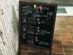 ＴＲＡＴＴＯＲＩＡ　イタリカ