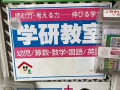 学研　カワイピアノ中央林間教室