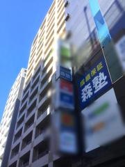 個別指導塾の森塾　溝の口校