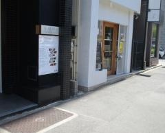 丸の内シュウマイ　一昇軒
