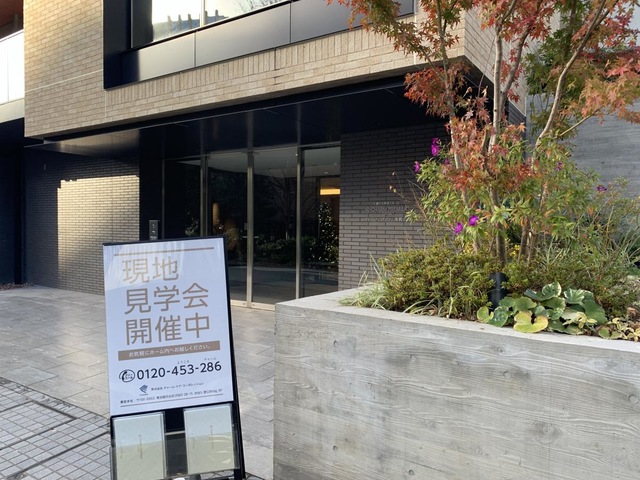チャームプレミア グラン 御殿山 施設外観