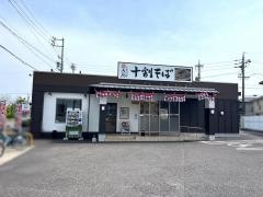 二代目長助　扶桑店