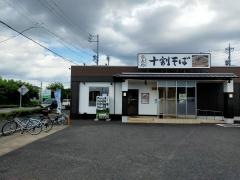 二代目長助　扶桑店