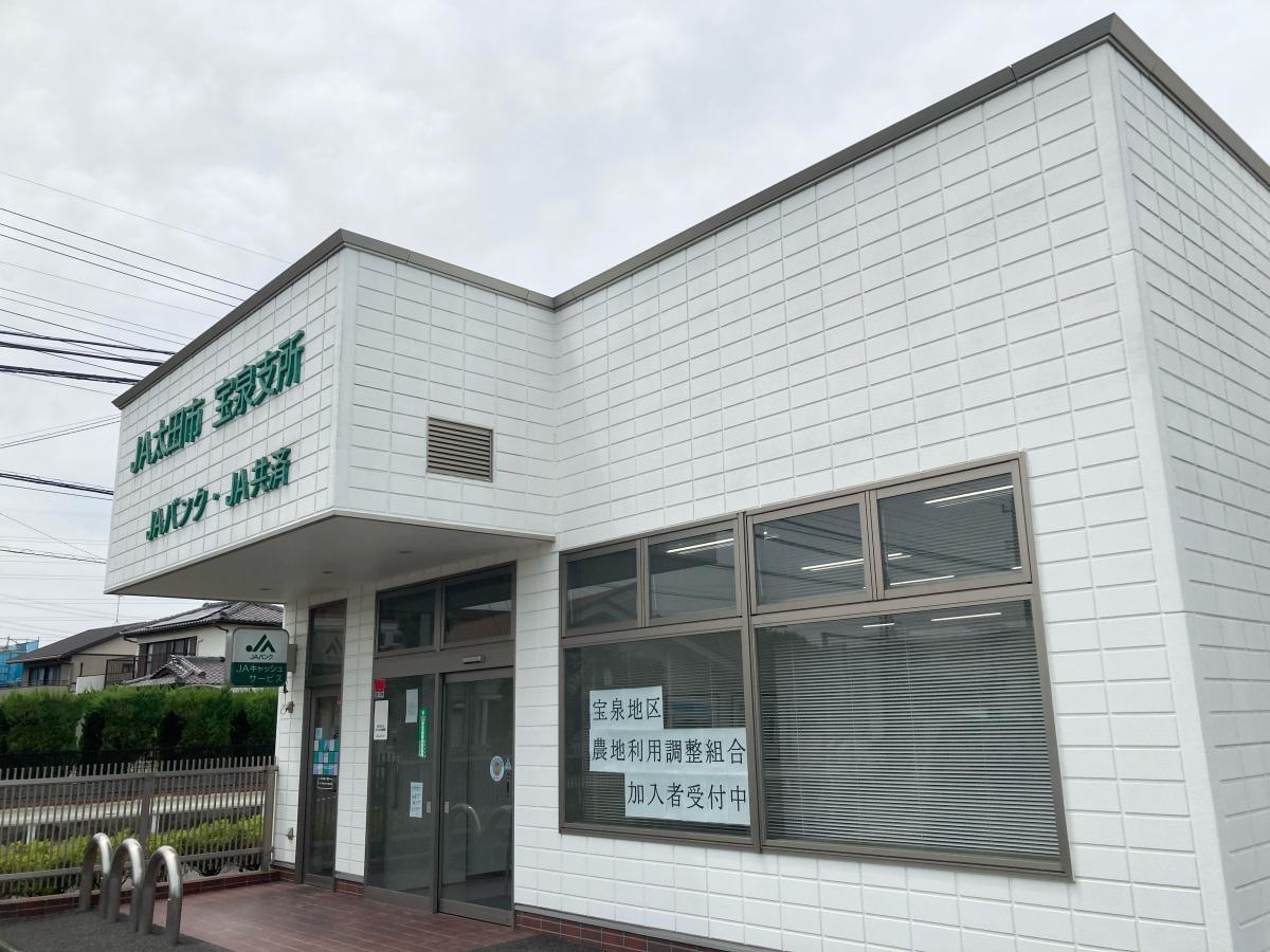JA太田市宝泉支所