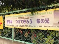 さいたま市立上大久保中学校