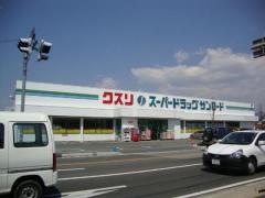 サンロード薬局昭和店