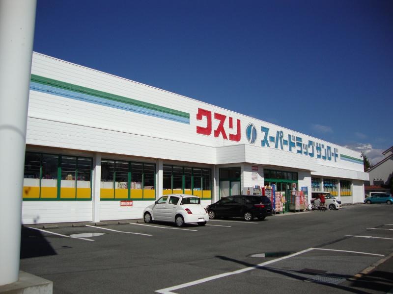 サンロード薬局昭和店