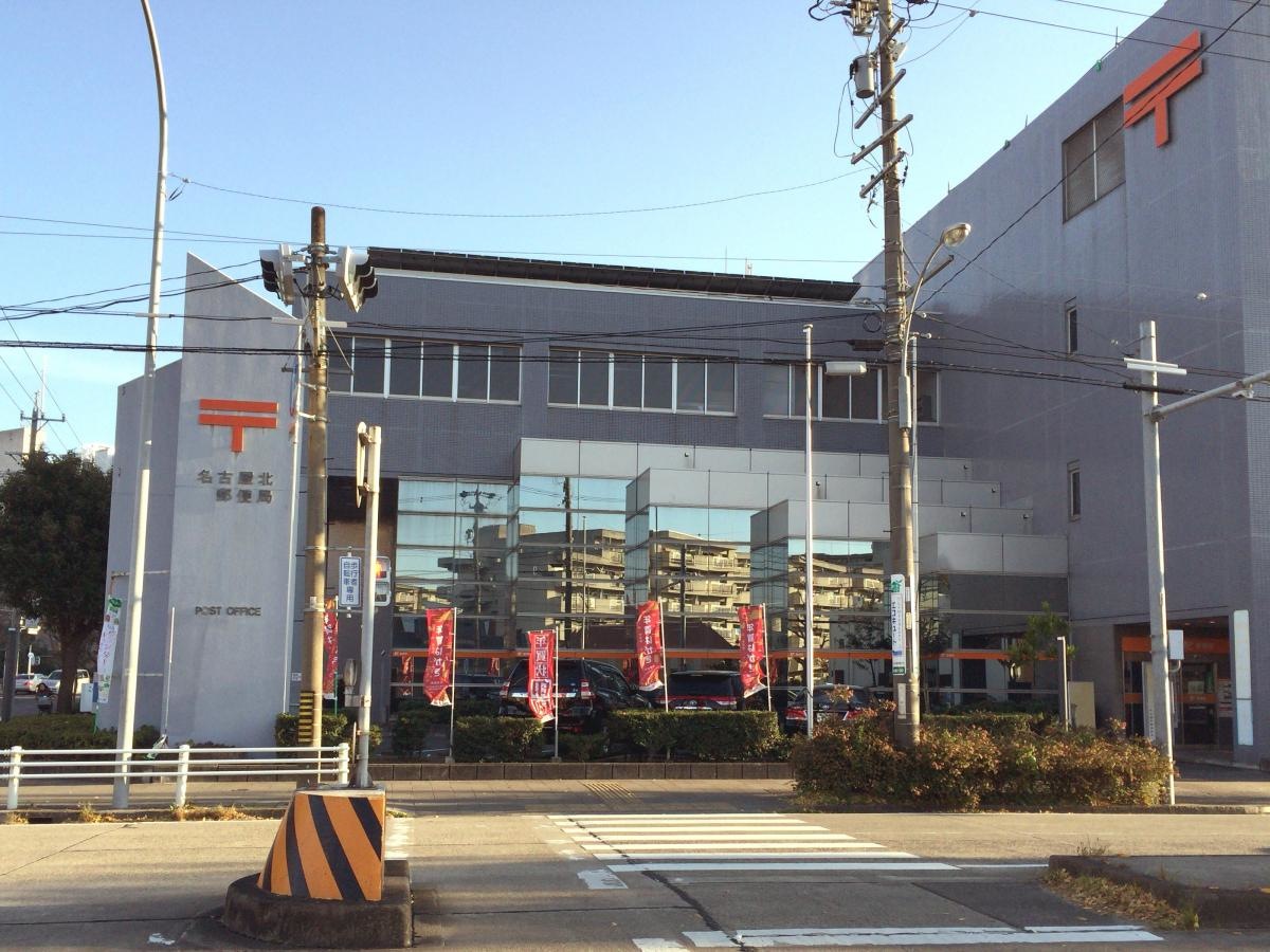 名古屋北郵便局 施設写真