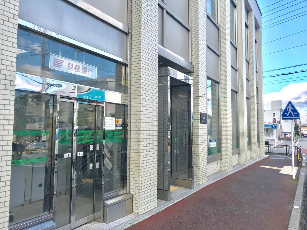 京都銀行 小倉支店 ８