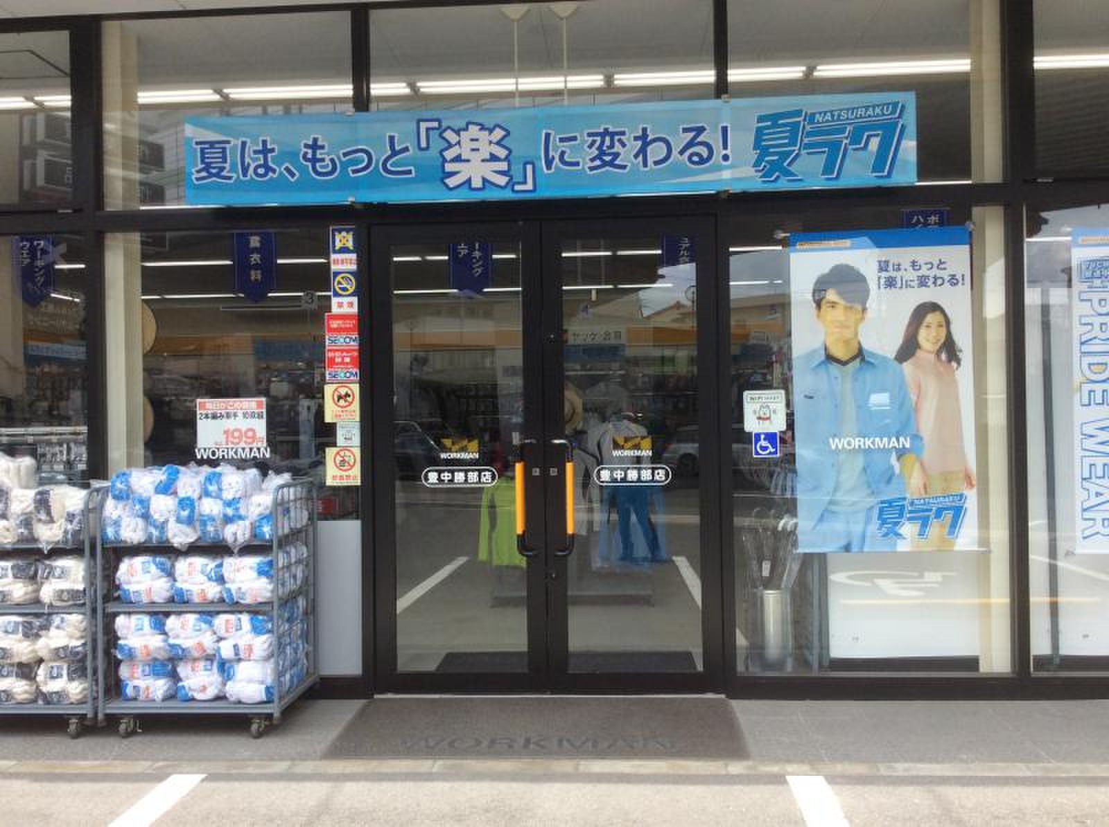 活動歴および当時の関連ビジュアル記録