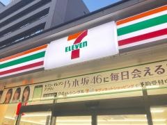 セブンイレブン　大阪鶴野町店