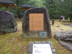 井風呂谷川砂防公園