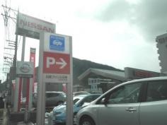 日産プリンス広島可部中央店