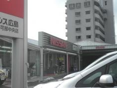 日産プリンス広島可部中央店