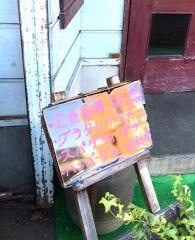 よおしょく屋