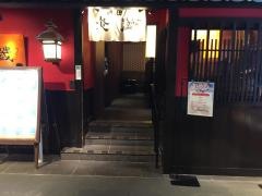 神田炎蔵秋葉原