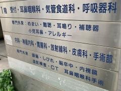 小林耳鼻咽喉科内科クリニック