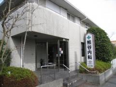 熊谷内科医院