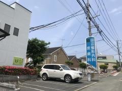 田辺整形外科