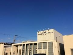 やまさき脳神経内科・内科クリニック