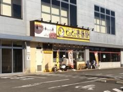 ＣｏＣｏ壱番屋　入間宮寺店