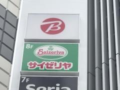 サイゼリヤ　立川ビックカメラ店
