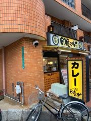 印度のルー　新大阪店