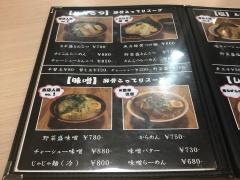 麺屋　ＺＯＥ