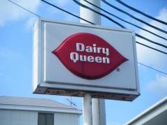 デイリークイーン総社店
